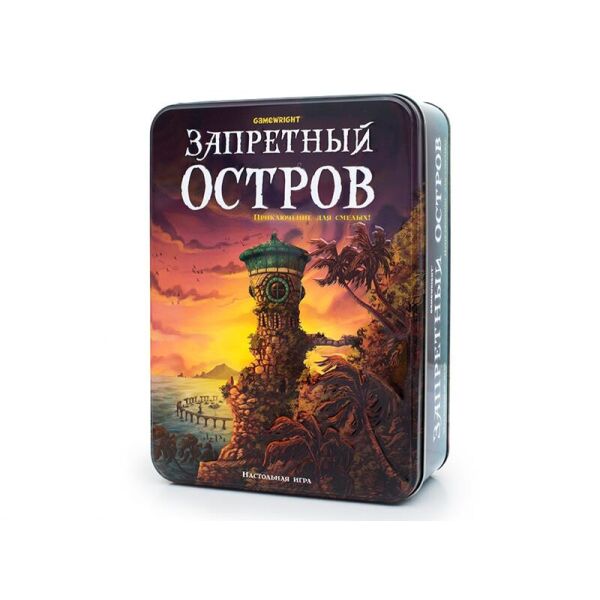 

Настольная игра Стиль жизни Запретный остров (002)