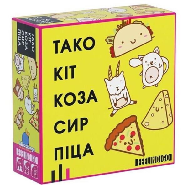 

Настольная игра FeelIndigo Тако. Кот. Коза. Сыр. Пицца (FI20032)