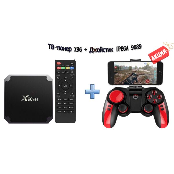 

Смарт приставка X96 Версия с двухдиапазонным WiFi (2.4 + 5 GHz) + Bluetooth.
