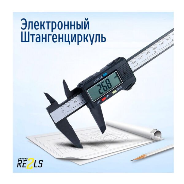

Электронный штангенциркуль Digital Caliper