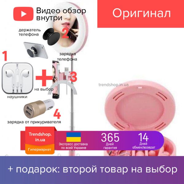 

Настольное зеркало с подсветкой LED для макияжа круглое 16 см Live Makeup G3 кольцевая лампа