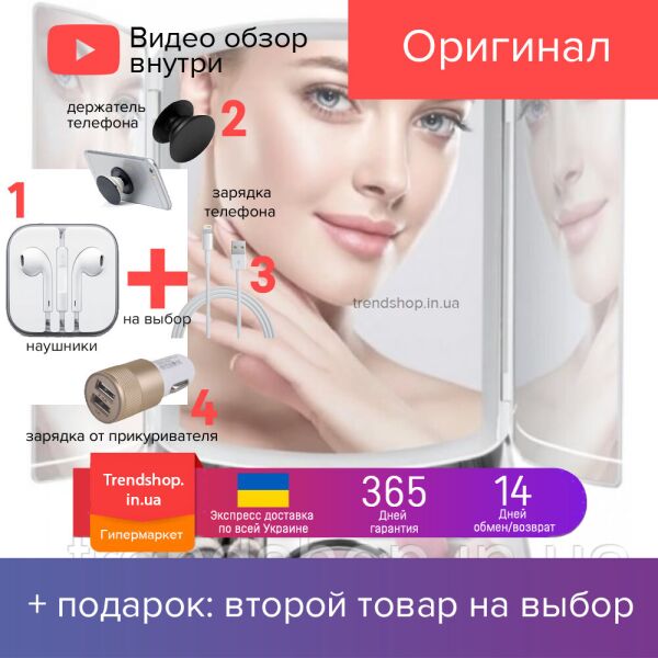 

Настольное зеркало-органайзер для макияжа My Foldaway Lighted Makeup Mirror