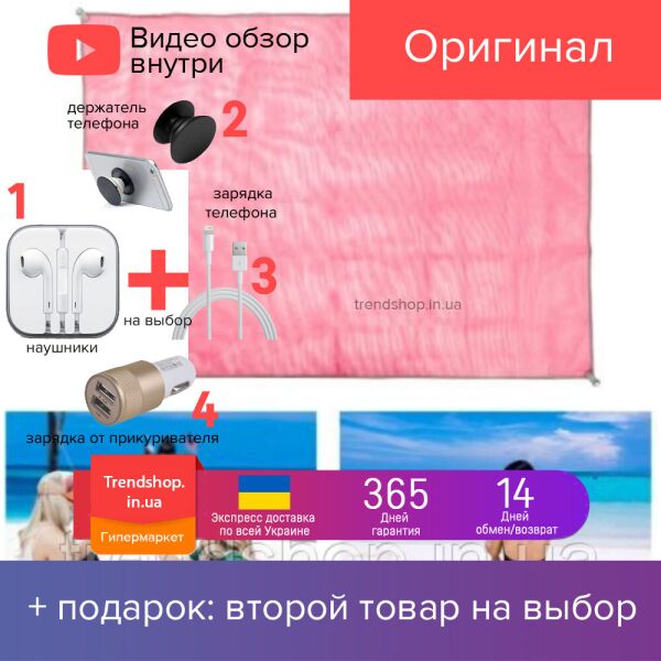 

Коврик-подстилка для пикника или моря анти-песок Sand Free Mat 200x150 см Розовый