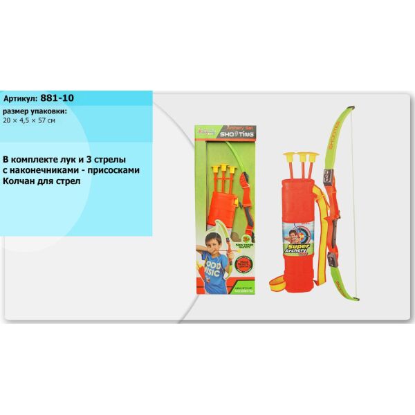 

Арбалет в кор. 57*20*4,5см /24/