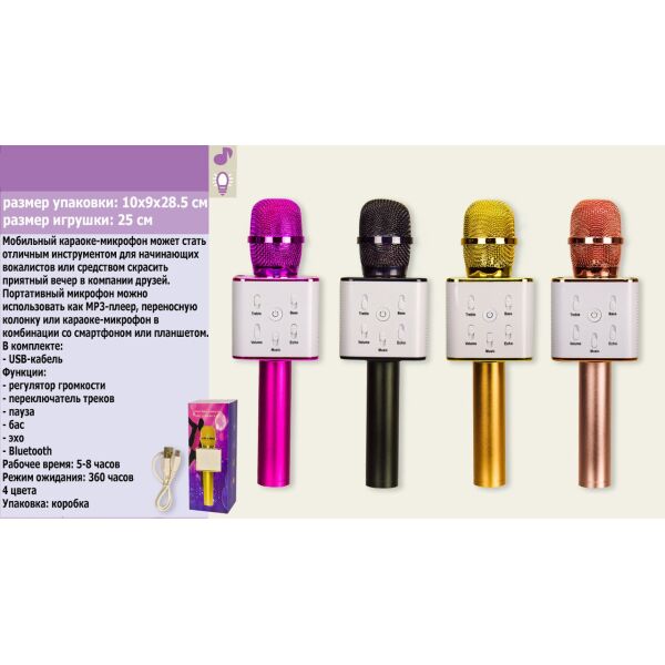 

Микрофон караоке юсб зарядка, 4 цвета, в коробке 10*9*28,5см /40/