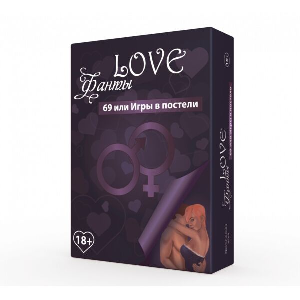 

Настольная игра LOVEфанты 69 800149 для взрослых
