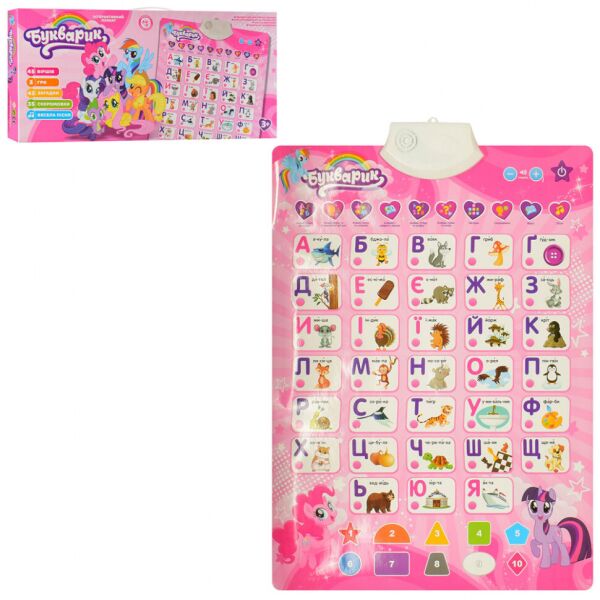 

Обучающий Плакат Little Pony X15607 на укр. языке