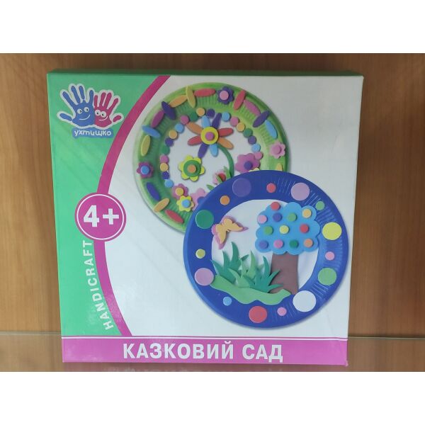 

Набор д/творч."Сказочный сад"