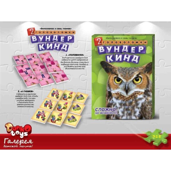 

Настольная мини-игра "Вундеркинд"