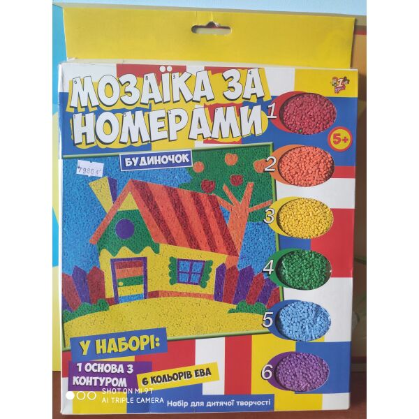 

Набор д/творч."Мозайка по номерам"