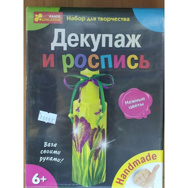 

Набор д/творч.Декупаж и роспись (бутылка)