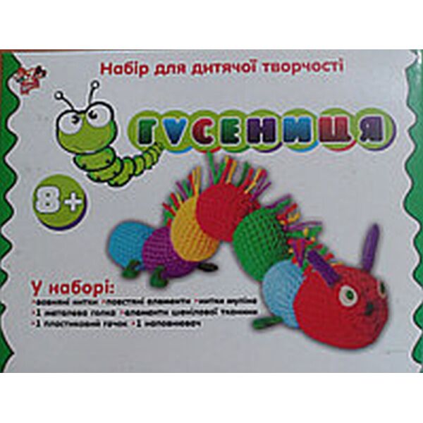 

Набор д/творч."Гусеница"