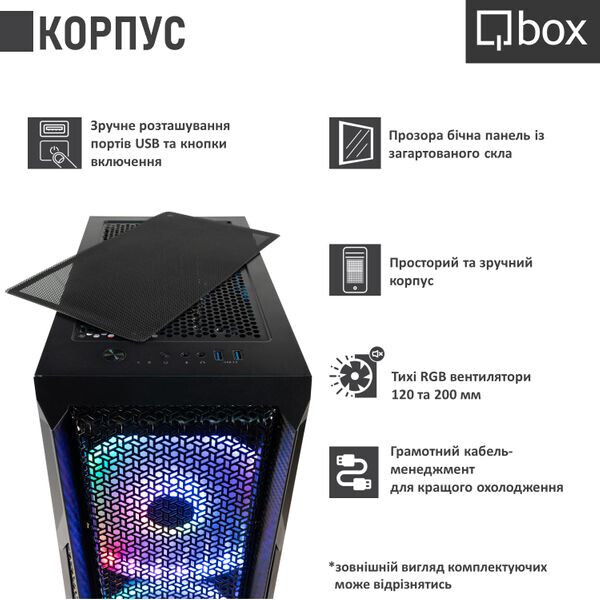 

Компьютер Qbox I19812