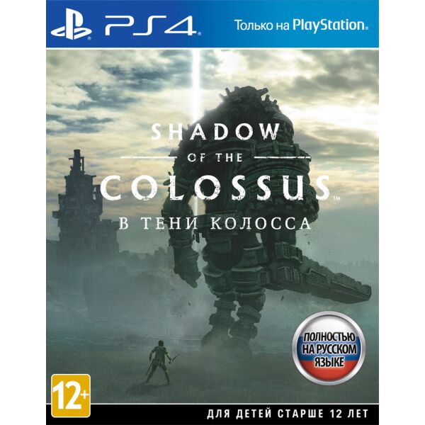 

Shadow of the Colossus (PS4, русская версия)