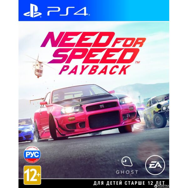 

Need for Speed Payback (PS4, русская версия)