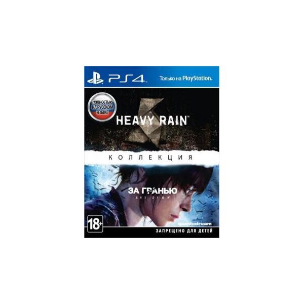

Heavy Rain & Beyond Two Souls Collection (PS4)