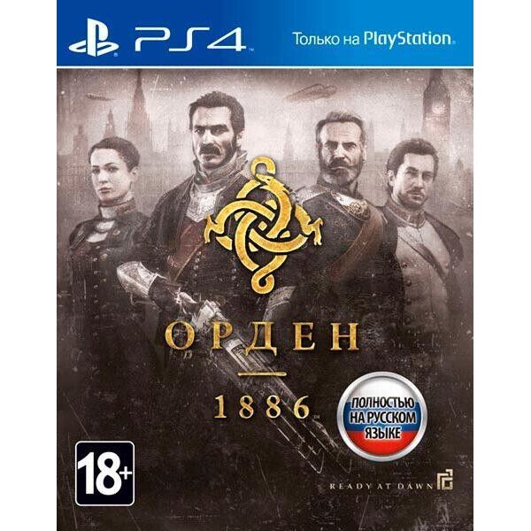 

Орден 1886 (PS4, русская версия)
