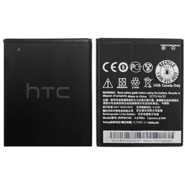 

Аккумулятор "High Copy" для HTC Desire 200 / Desire 210