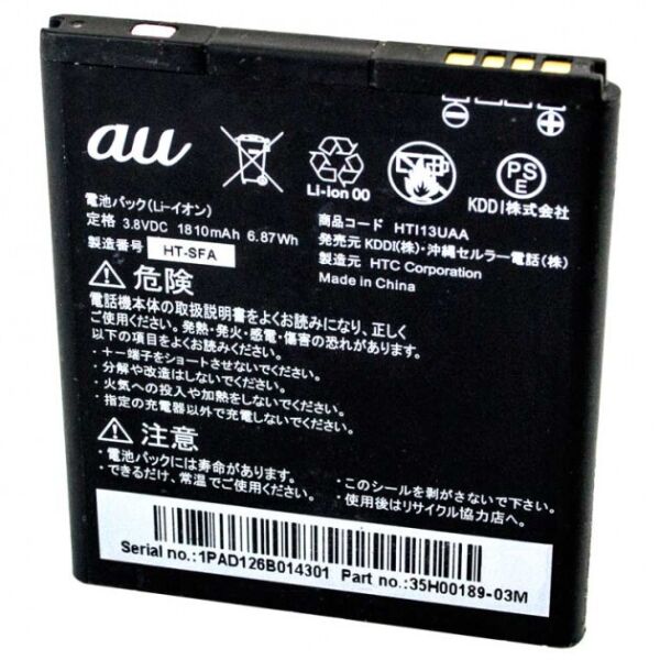 

Аккумулятор "High Copy" HTI13UAA для HTC J 1810mAh