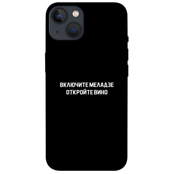 

Чехол itsPrint Включите Меладзе для Apple iPhone 13 (6.1)