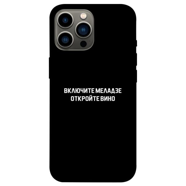 

Чехол itsPrint Включите Меладзе для Apple iPhone 13 Pro Max (6.7)