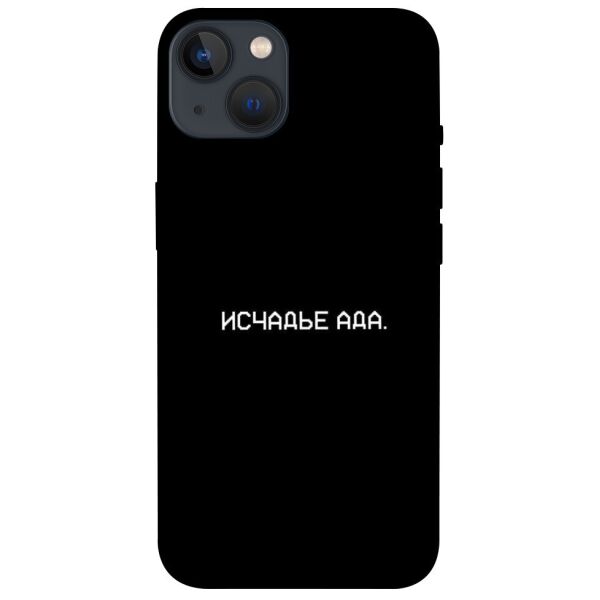 

Чехол itsPrint Исчадье ада для Apple iPhone 13 (6.1)