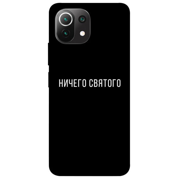 

Чехол itsPrint Ничего святого black для Xiaomi Mi 11 Lite