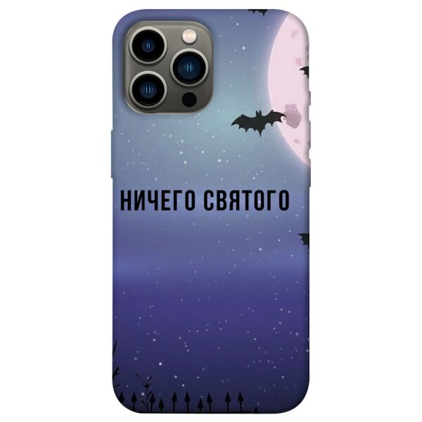 

Чехол itsPrint Ничего святого ночь для Apple iPhone 13 Pro Max (6.7)