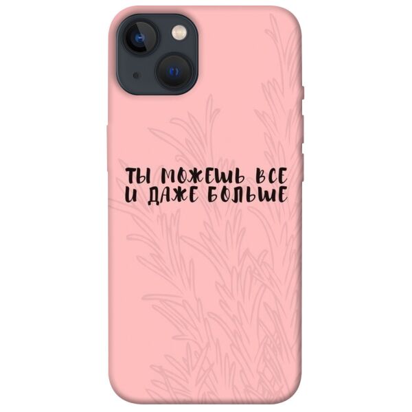 

Чехол itsPrint Ты можешь все для Apple iPhone 13 (6.1)