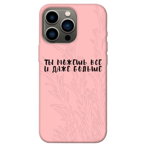 

Чехол itsPrint Ты можешь все для Apple iPhone 13 Pro (6.1)