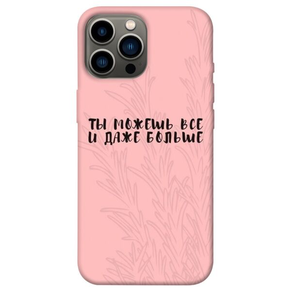 

Чехол itsPrint Ты можешь все для Apple iPhone 13 Pro Max (6.7)