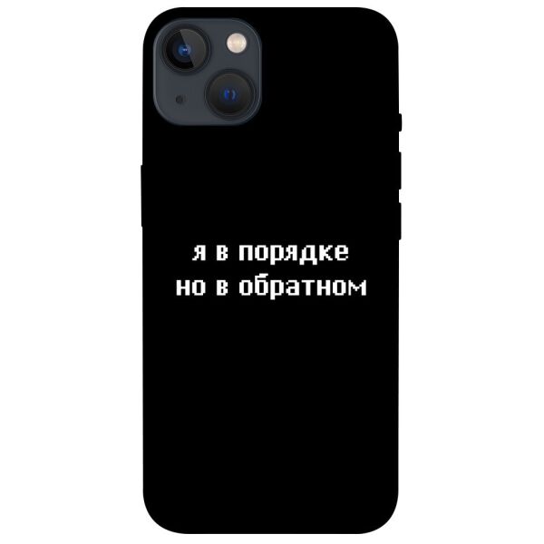 

Чехол itsPrint Я в порядке для Apple iPhone 13 (6.1)