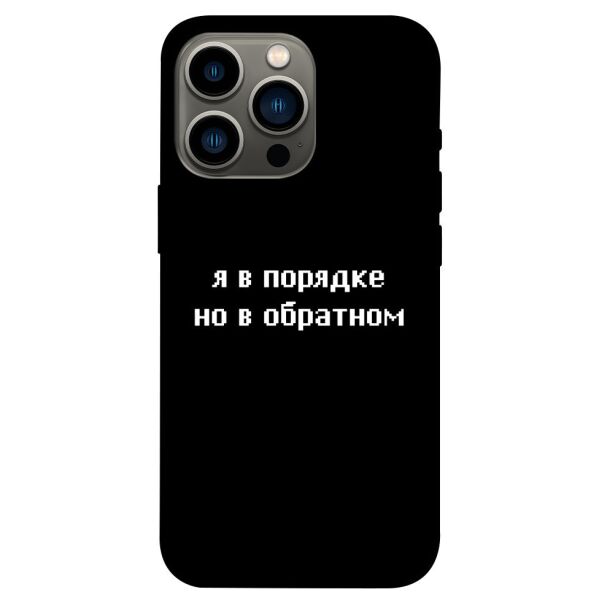 

Чехол itsPrint Я в порядке для Apple iPhone 13 Pro (6.1)