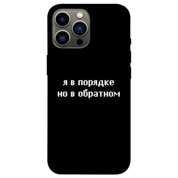 

Чехол itsPrint Я в порядке для Apple iPhone 13 Pro Max (6.7)