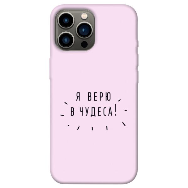 

Чехол itsPrint Я верю в чудеса для Apple iPhone 13 Pro Max (6.7)