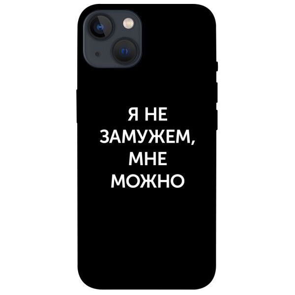 

Чехол itsPrint Я не замужем мне можно для Apple iPhone 13 (6.1)