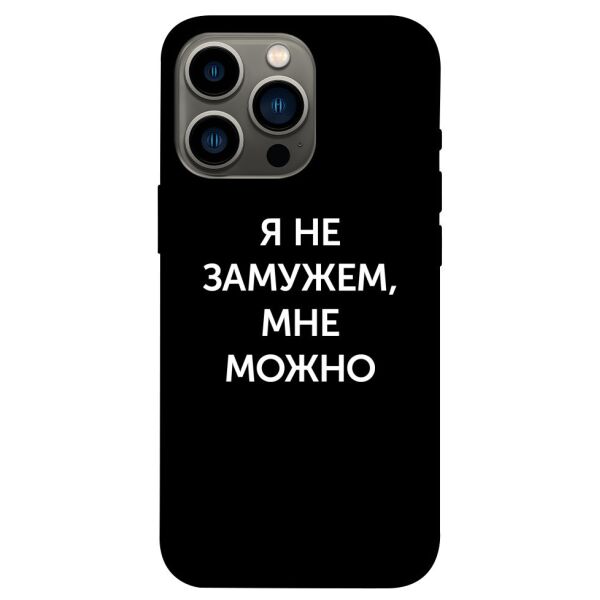 

Чехол itsPrint Я не замужем мне можно для Apple iPhone 13 Pro (6.1)
