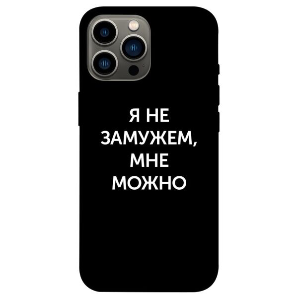 

Чехол itsPrint Я не замужем мне можно для Apple iPhone 13 Pro Max (6.7)