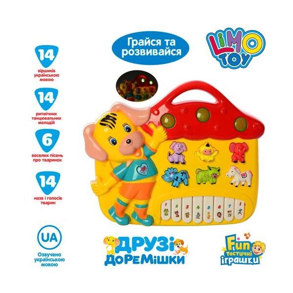 

Пианино LIMO TOY FT 0010 Жёлтый