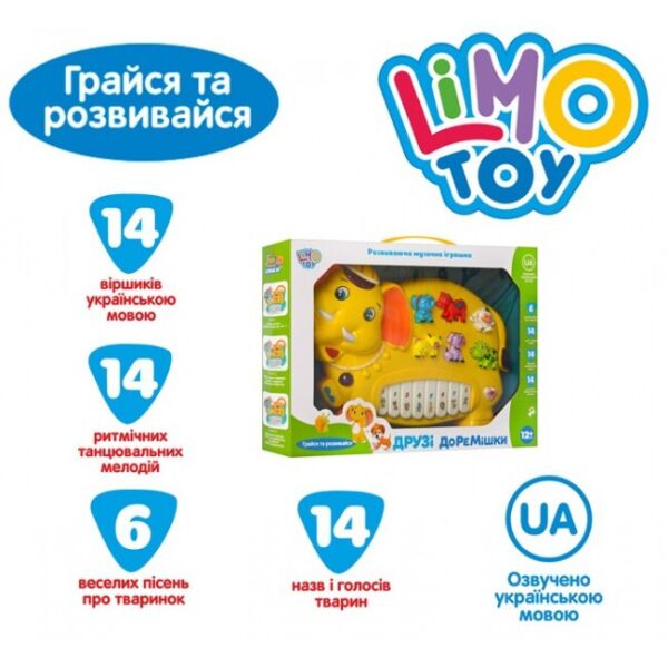

Пианино LIMO TOY FT 0012 слоник, желтый