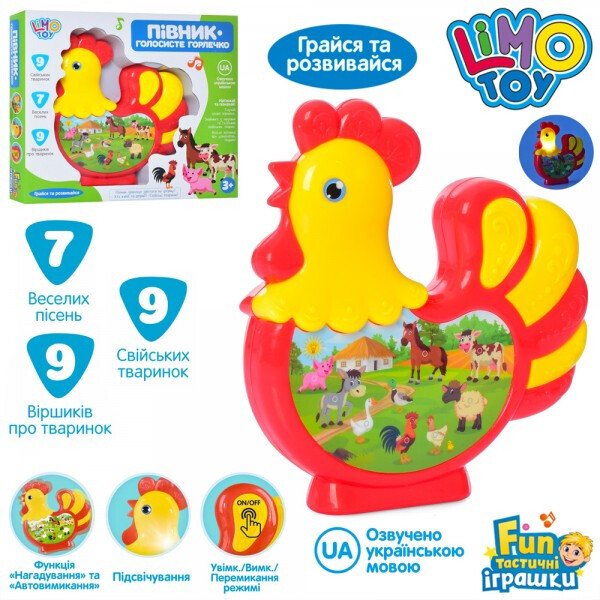 

Игра LIMO TOY FT 0021 аудио-игрушка, петух