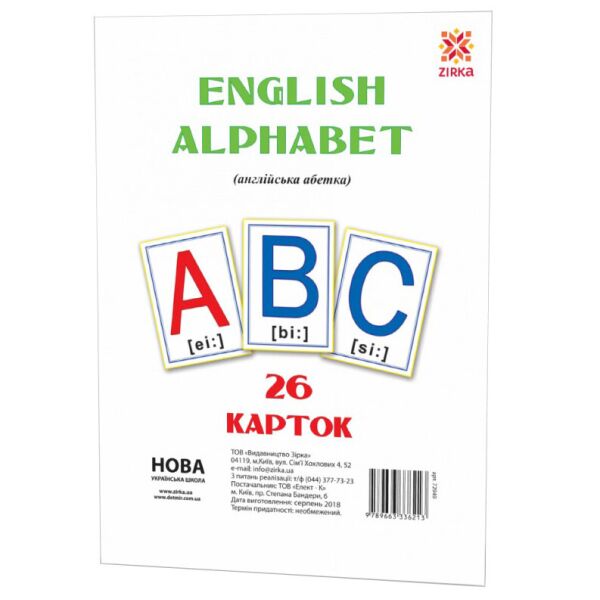 

Большие обучающие карточки Буквы Английские ZIRKA 72949 А 5 200х150 мм