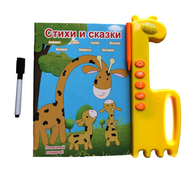 

Інтерактивная книга Metr+ ''Стихи и сказки'' QT0925 рус