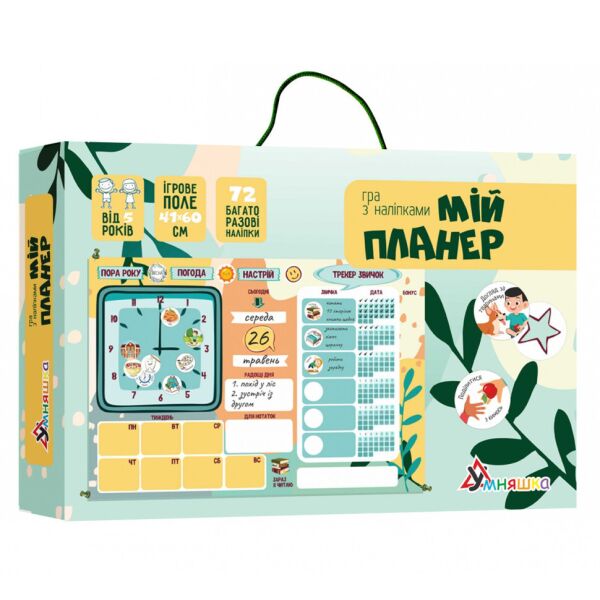 

Игра с многоразовыми наклейками "Мой планер" Умняшка KP-010