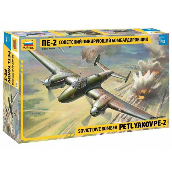 

Пикирующий бомбардировщик Пе-2 1/48