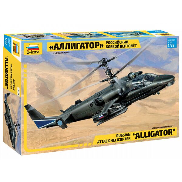 

Российский боевой вертолет "Аллигатор" 1/72