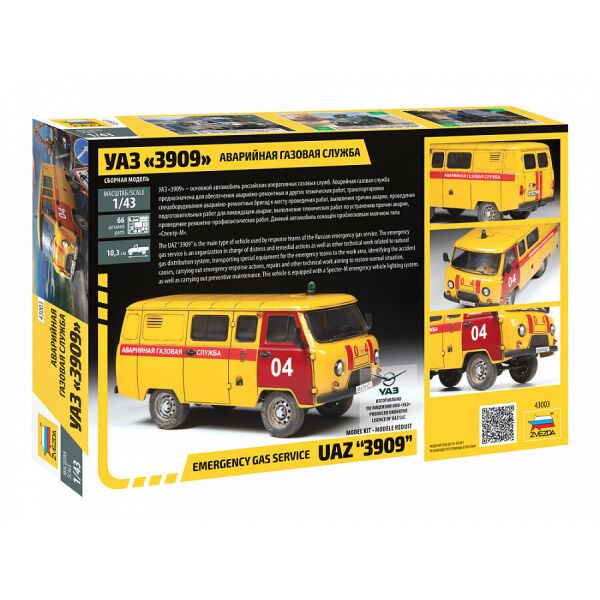 

УАЗ «3909» Аварийно-газовая служба