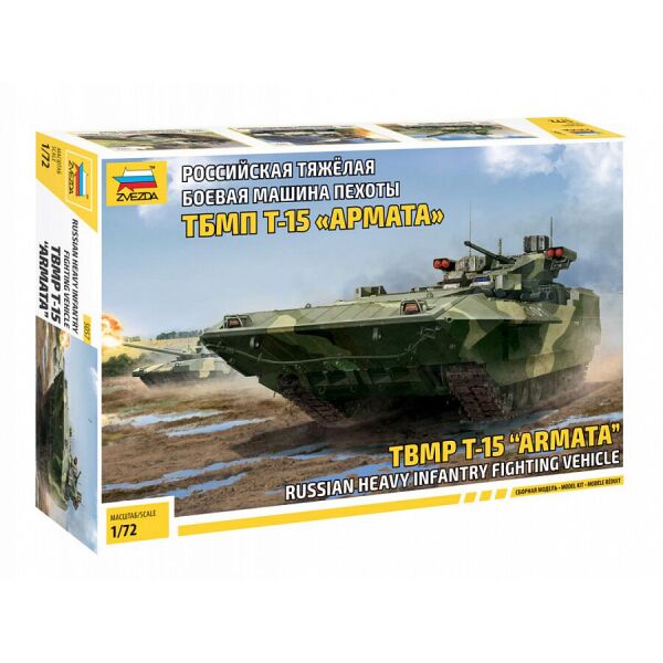 

Российская тяжёлая боевая машина пехоты ТБМП Т-15 "Армата" 1/72