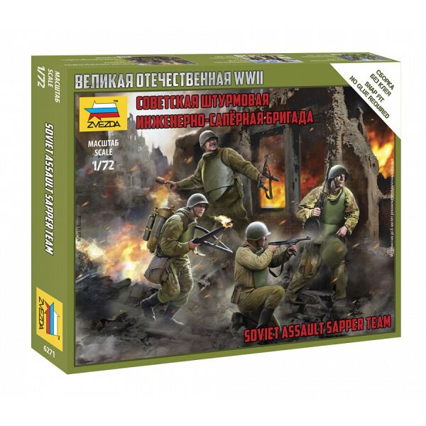 

Штурмовая инженерно-саперная группа 1/72