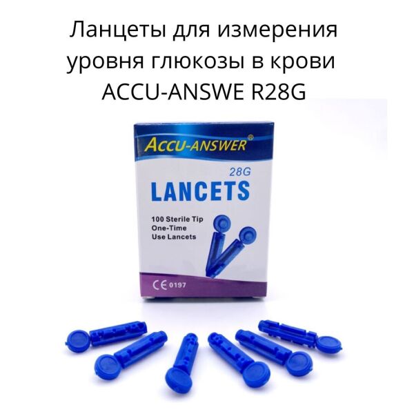 

Ланцеты из нержавеющей стали, для измерения уровня глюкозы в крови XPRO R28G
